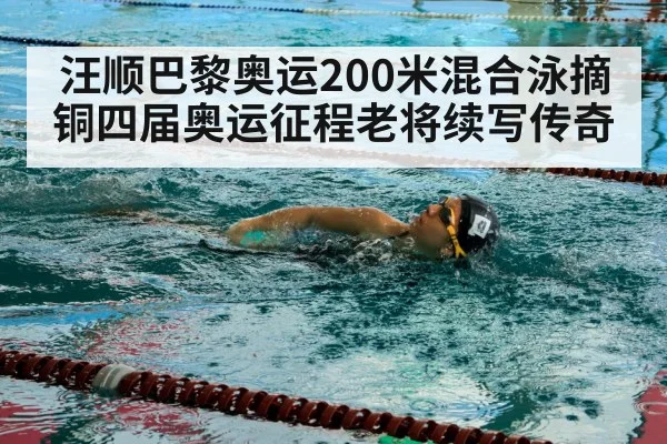 swimmer training pool
